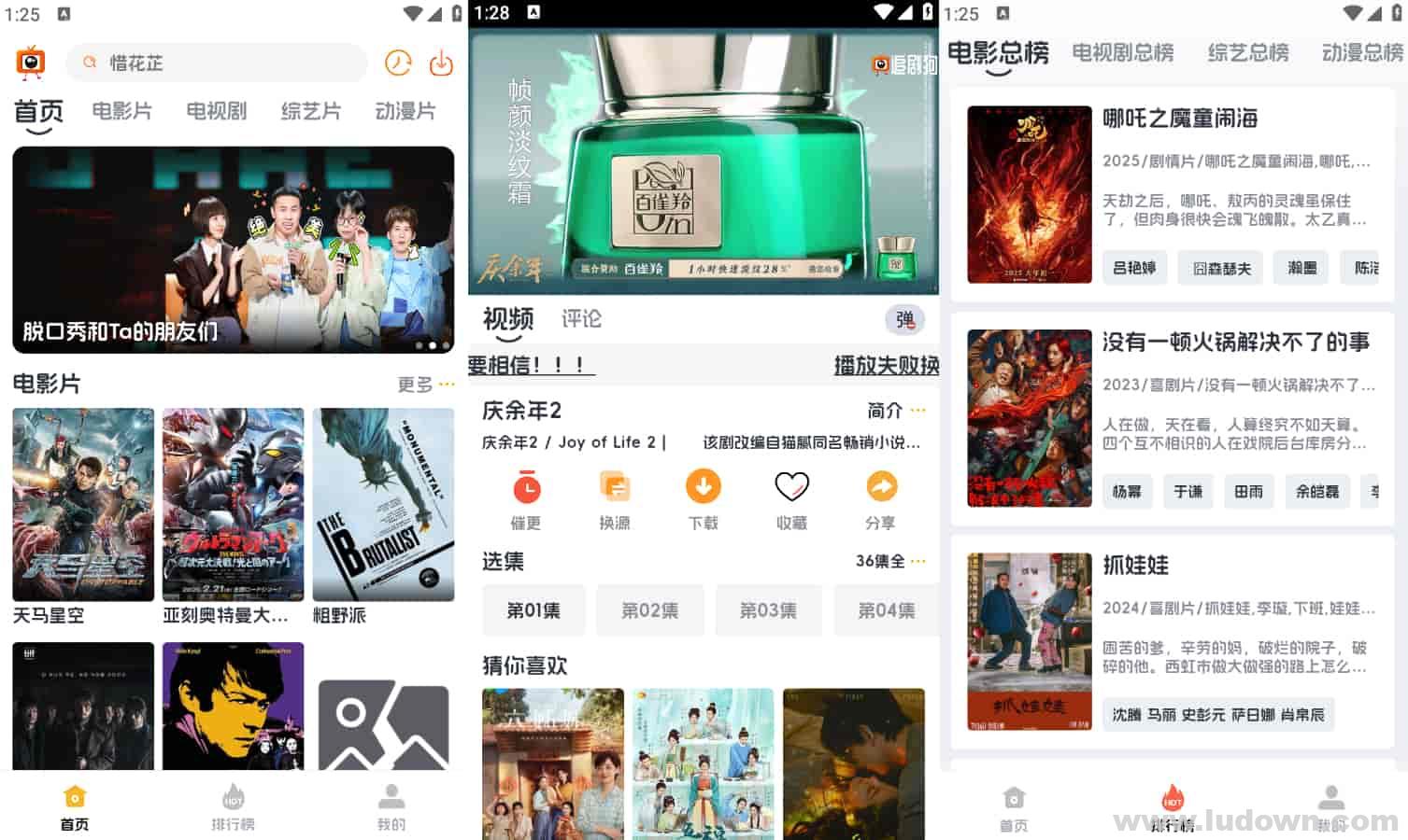 图片[1]-安卓追剧神器_追剧狗 v1.1.2 去广告纯净版-绿软部落