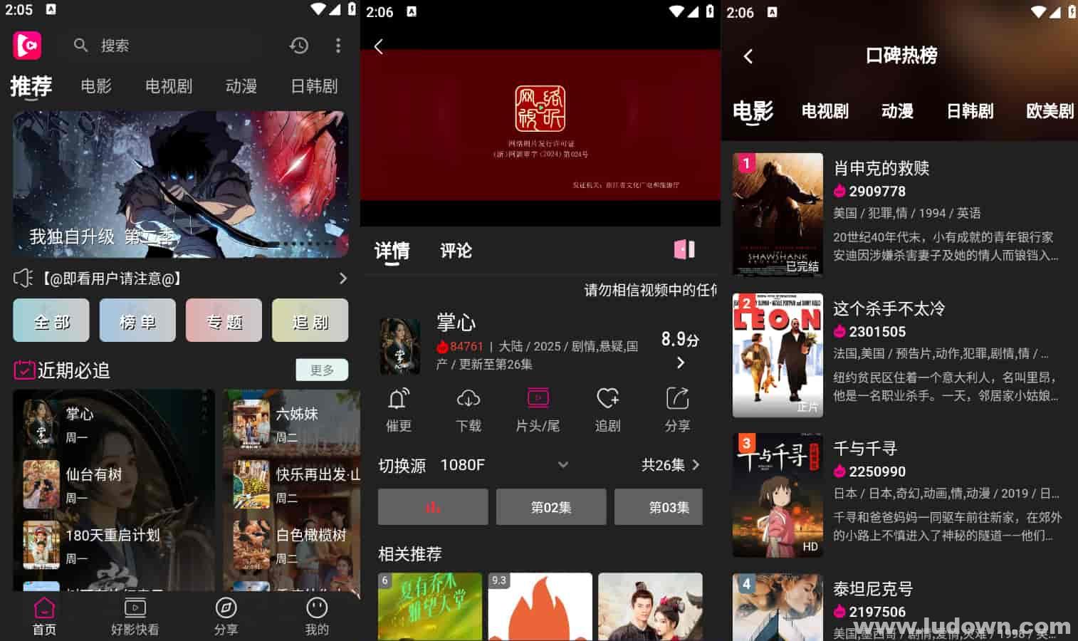 图片[1]-安卓追剧神器_即看影视 v1.0.99 去广告纯净版-绿软部落