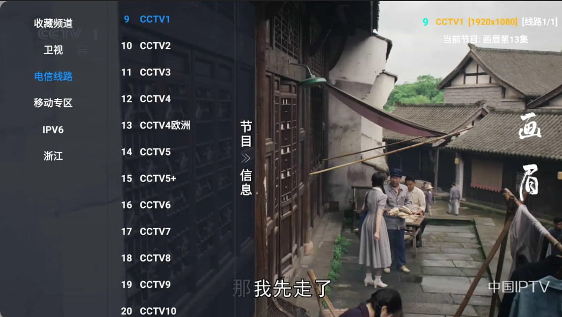图片[2]-影视仓 v6.0.4.1 TV盒子版/ v3.0.5手机版开源版本,支持高清直播-绿软部落