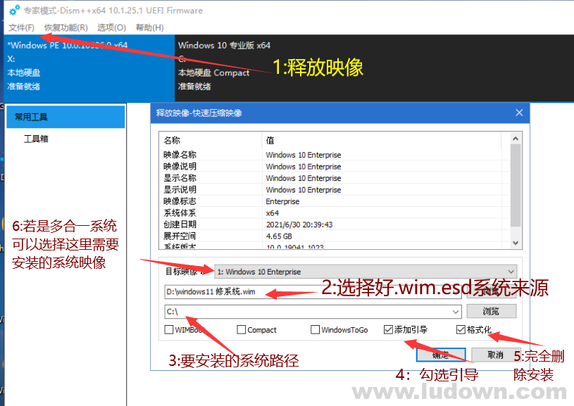 图片[2]-.wim .esd压缩格式的系统如何快速安装-绿软部落