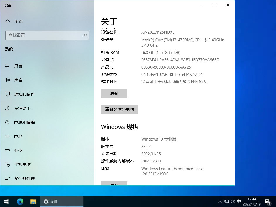图片[1]-Windows 10 22H2 Build 19045.5679 RTM 原版&集成版2025年3月累积更新完整版-绿软部落