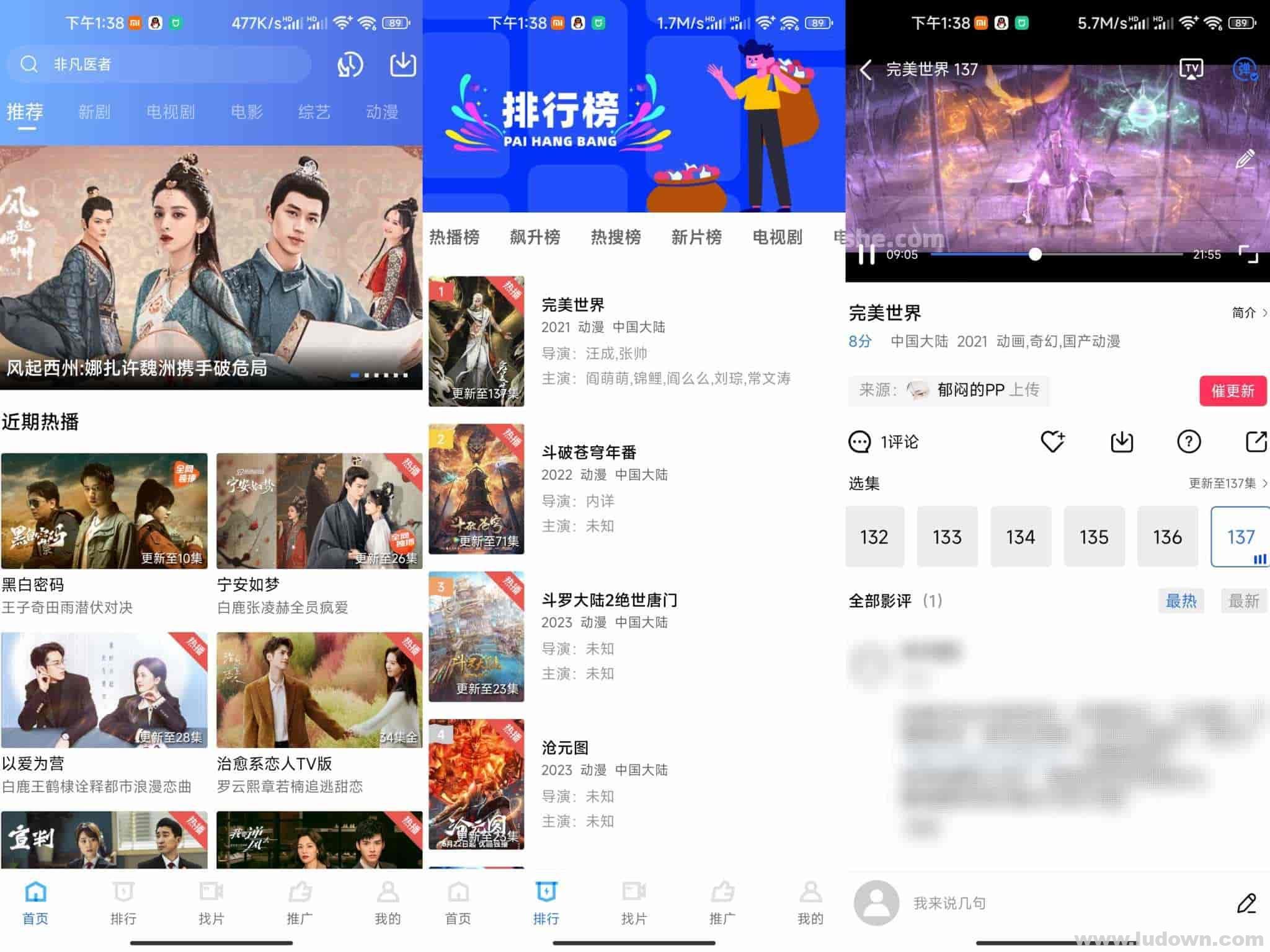 图片[1]-安卓追剧神器_地瓜视频 v3.7.2 去广告纯净版-绿软部落
