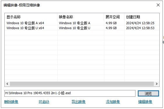 图片[1]-小修Win10 v22H2(19045.5737) 轻度精简版-绿软部落