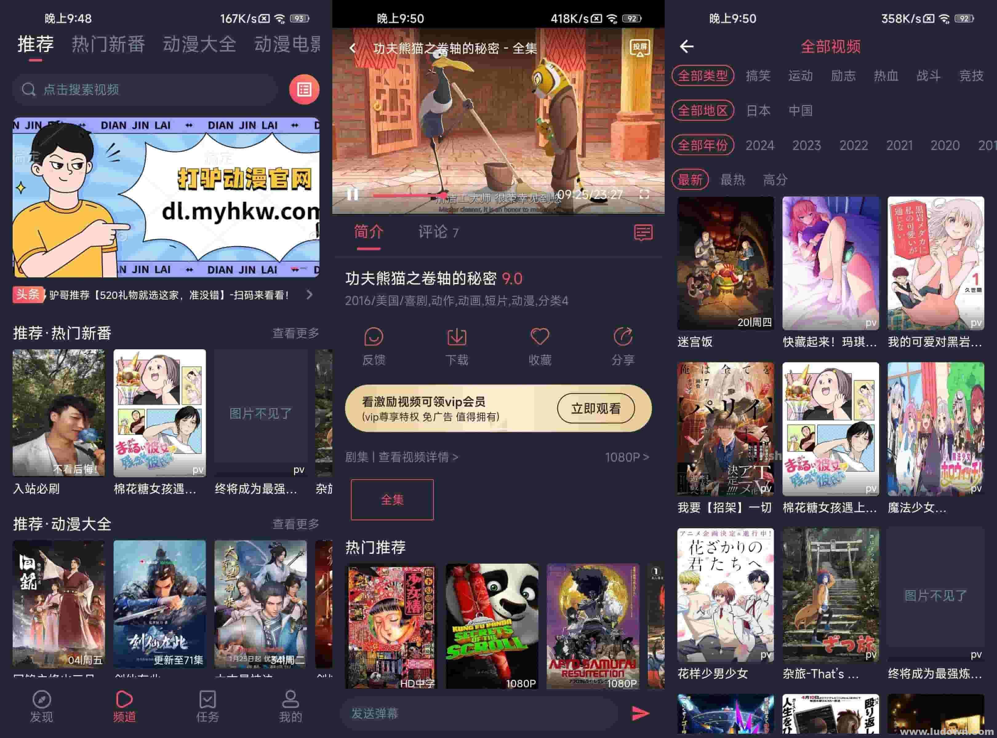 图片[1]-安卓追番神器_打驴动漫 v1.0.3.9 去广告纯净版-绿软部落