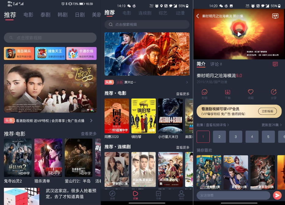 图片[1]-安卓追剧神器_泰圈（泰剧迷）v1.5.7.1 纯净版-绿软部落
