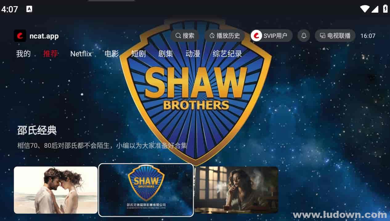 图片[1]-电视盒子软件_网飞猫TV电视版 v1.1.0 高级版-绿软部落