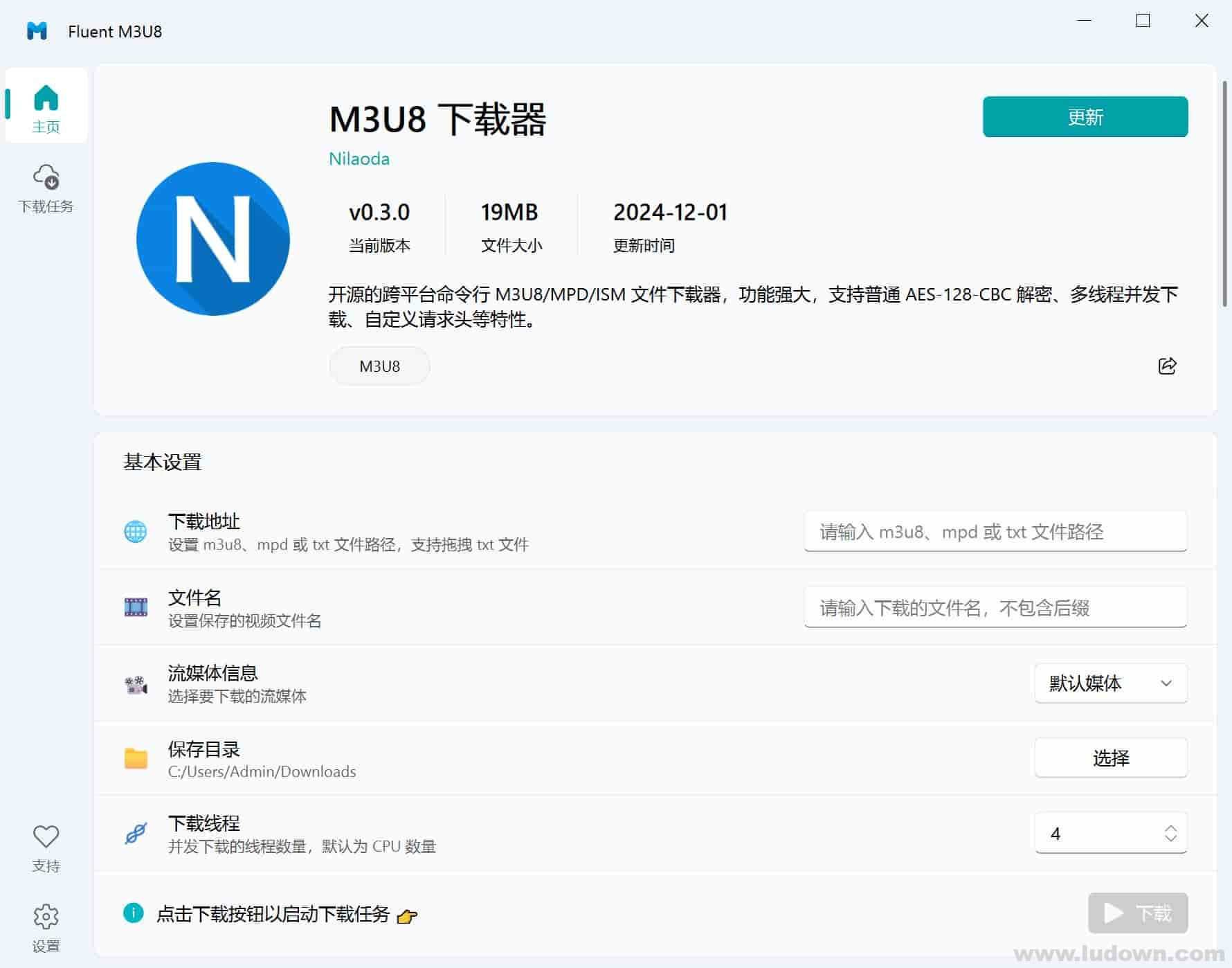 图片[1]-开源免费的m3u8文件下载工具 Fluent M3U8 v0.11.0 绿色便携版-绿软部落