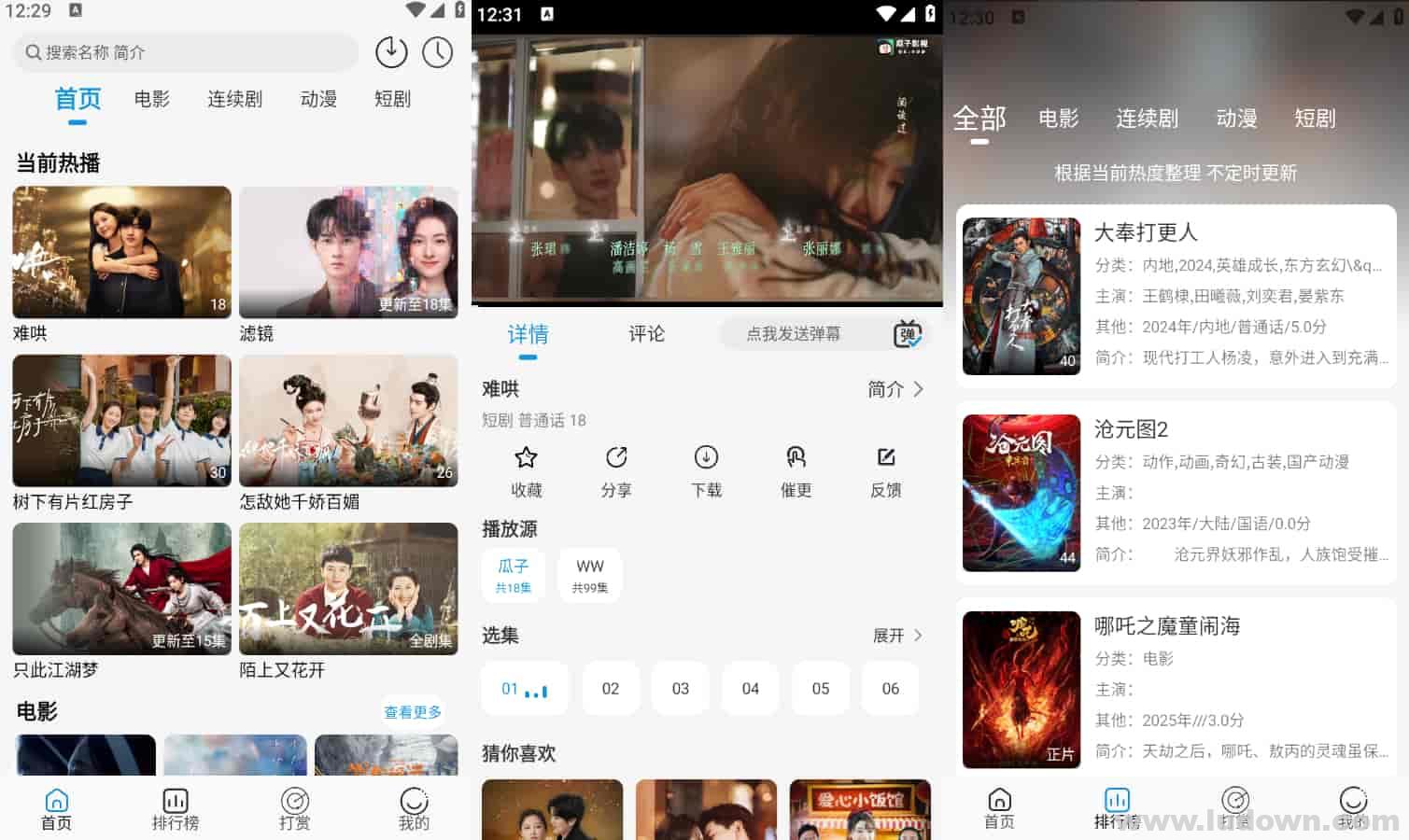 图片[1]-安卓追剧神器_淘影 v10.0.3 去广告纯净版-绿软部落