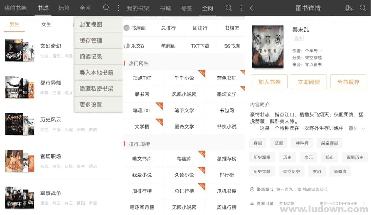 图片[1]-悦读免费小说app v3.24.11.22 内置小说源-绿软部落