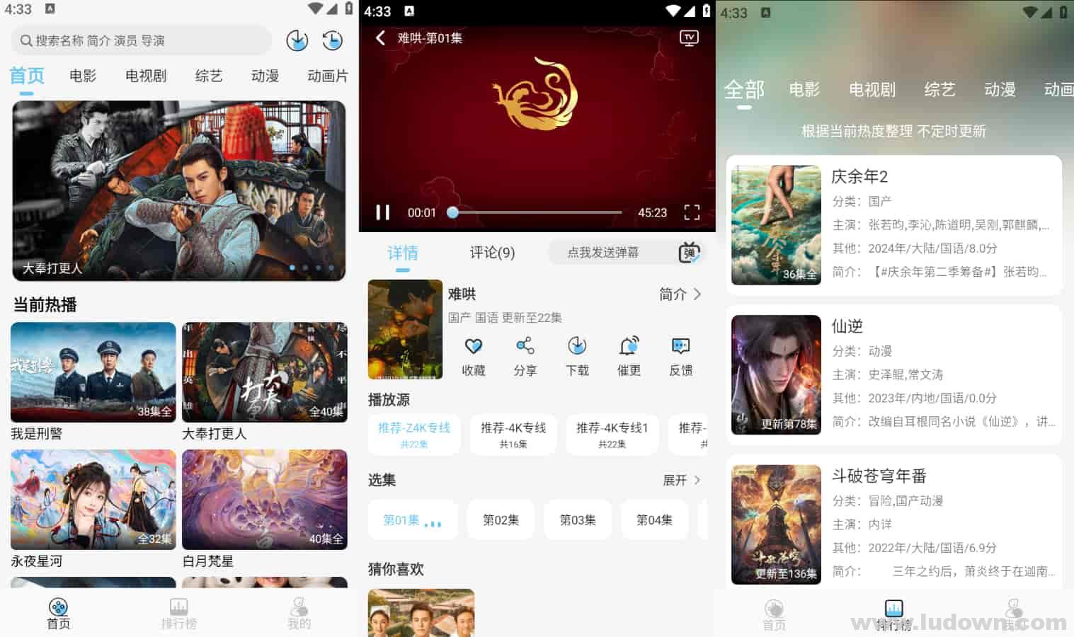 图片[1]-安卓追剧神器_电影驿站 v4.2.0 去广告纯净版-绿软部落