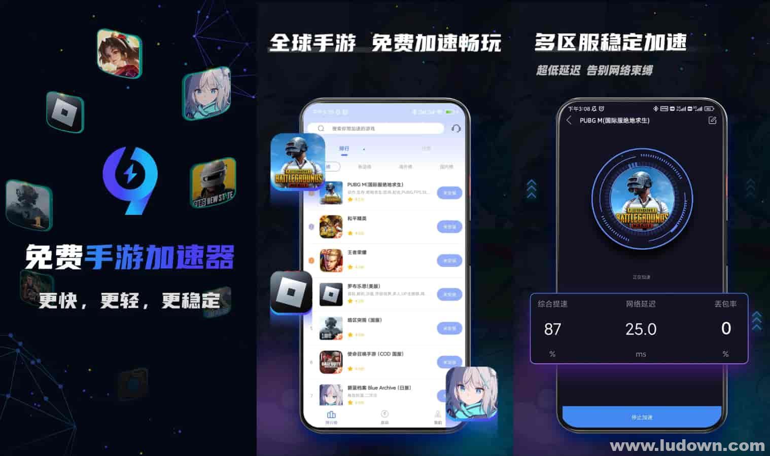 图片[1]-安卓免费手游加速器_99手游加速 v2.0.4 永久免费版-绿软部落