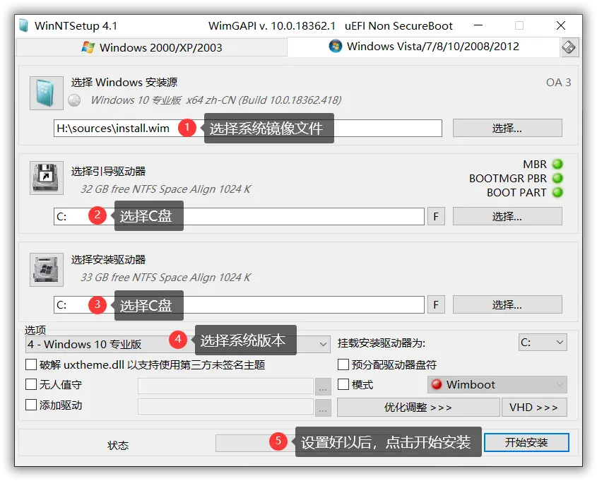 .wim .esd压缩格式的系统如何快速安装-绿软部落
