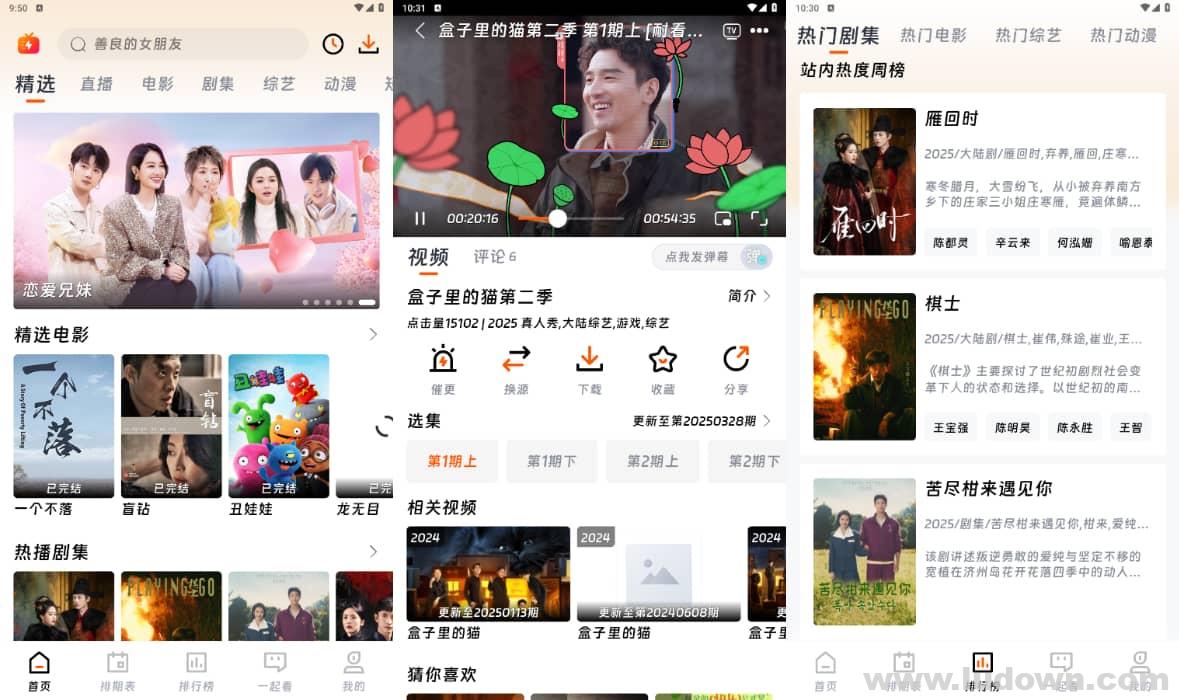 图片[1]-安卓免费追剧观影神器_闪映剧场 v1.6.0 去广告版-绿软部落