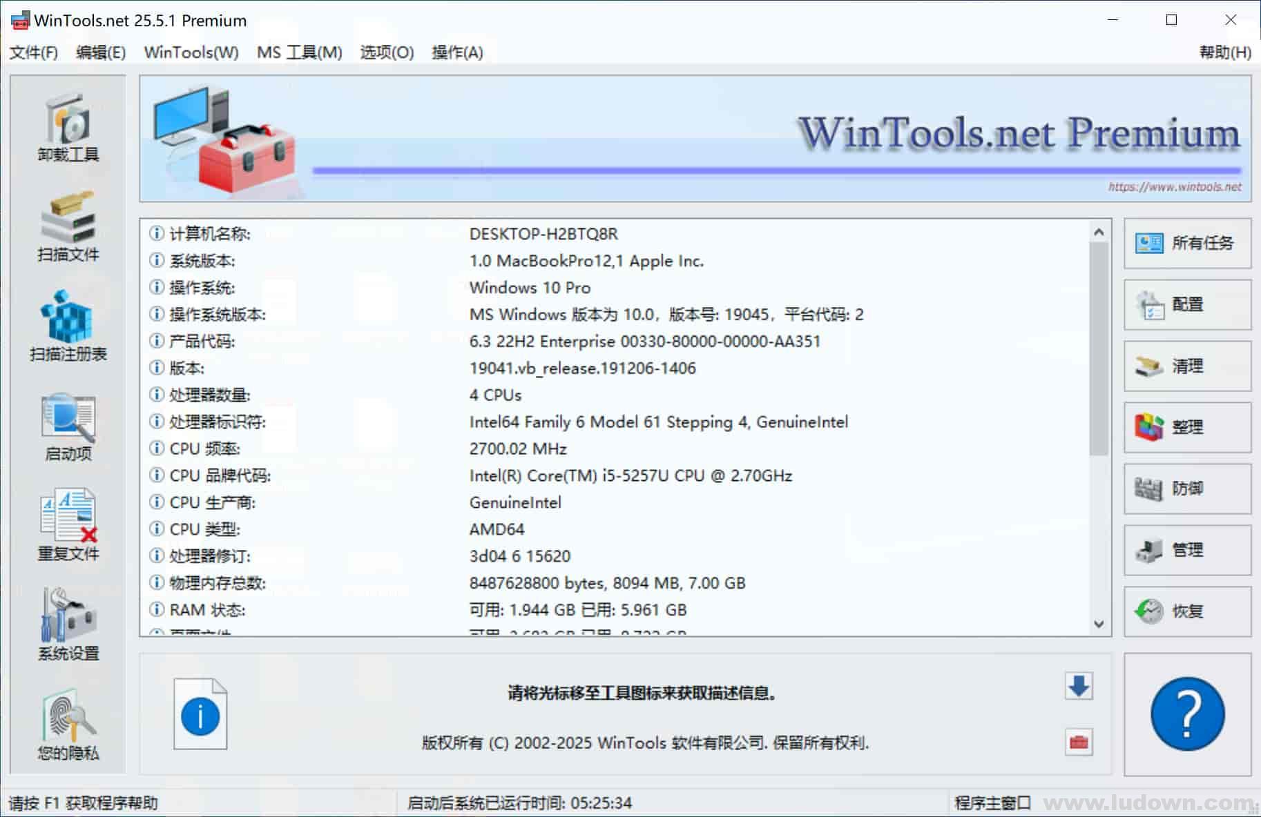 图片[1]-系统优化工具 WinTools.one Pro v25.5.1 中文绿色便携版-绿软部落