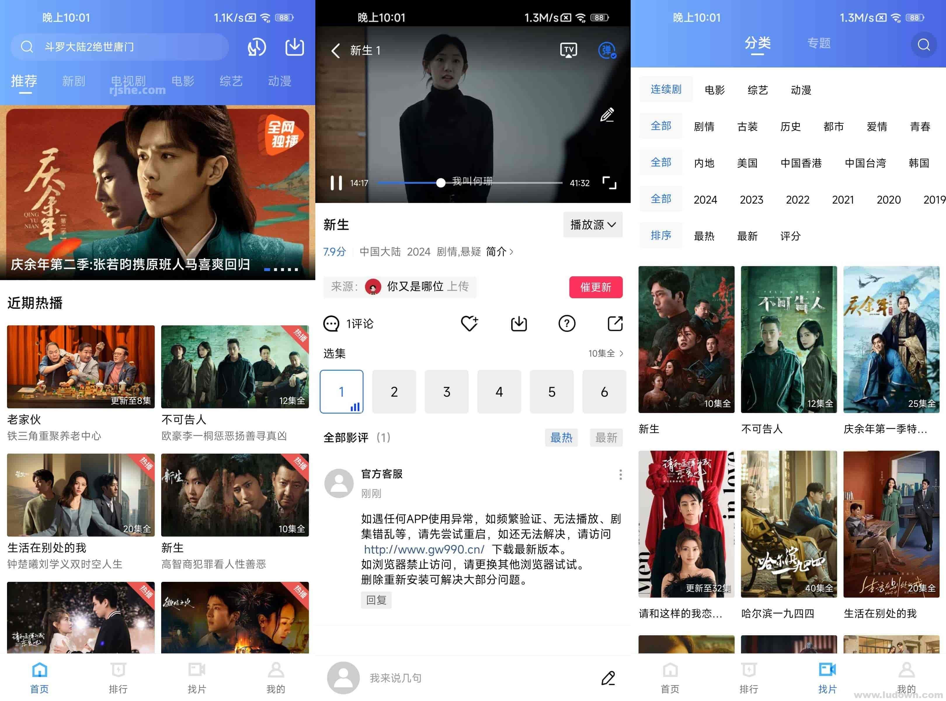 图片[1]-安卓追剧神器_星辰影视 v4.0.0 去广告纯净版-绿软部落
