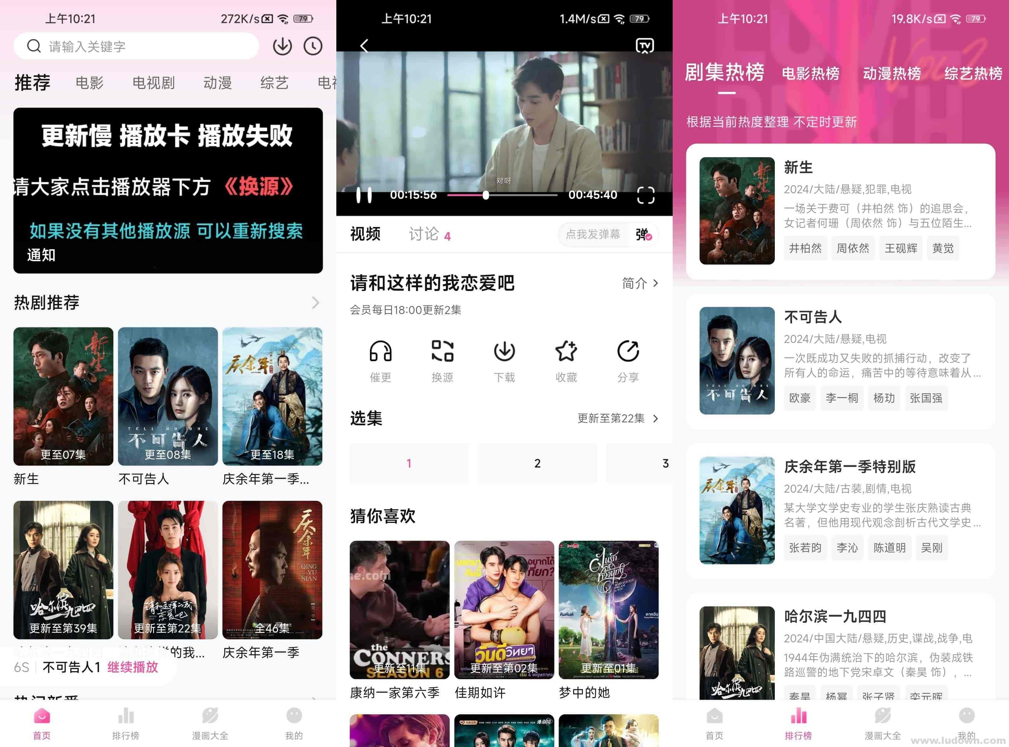 图片[1]-免费蓝光画质影视APP_追剧喵 v3.1.6 去广告版-绿软部落