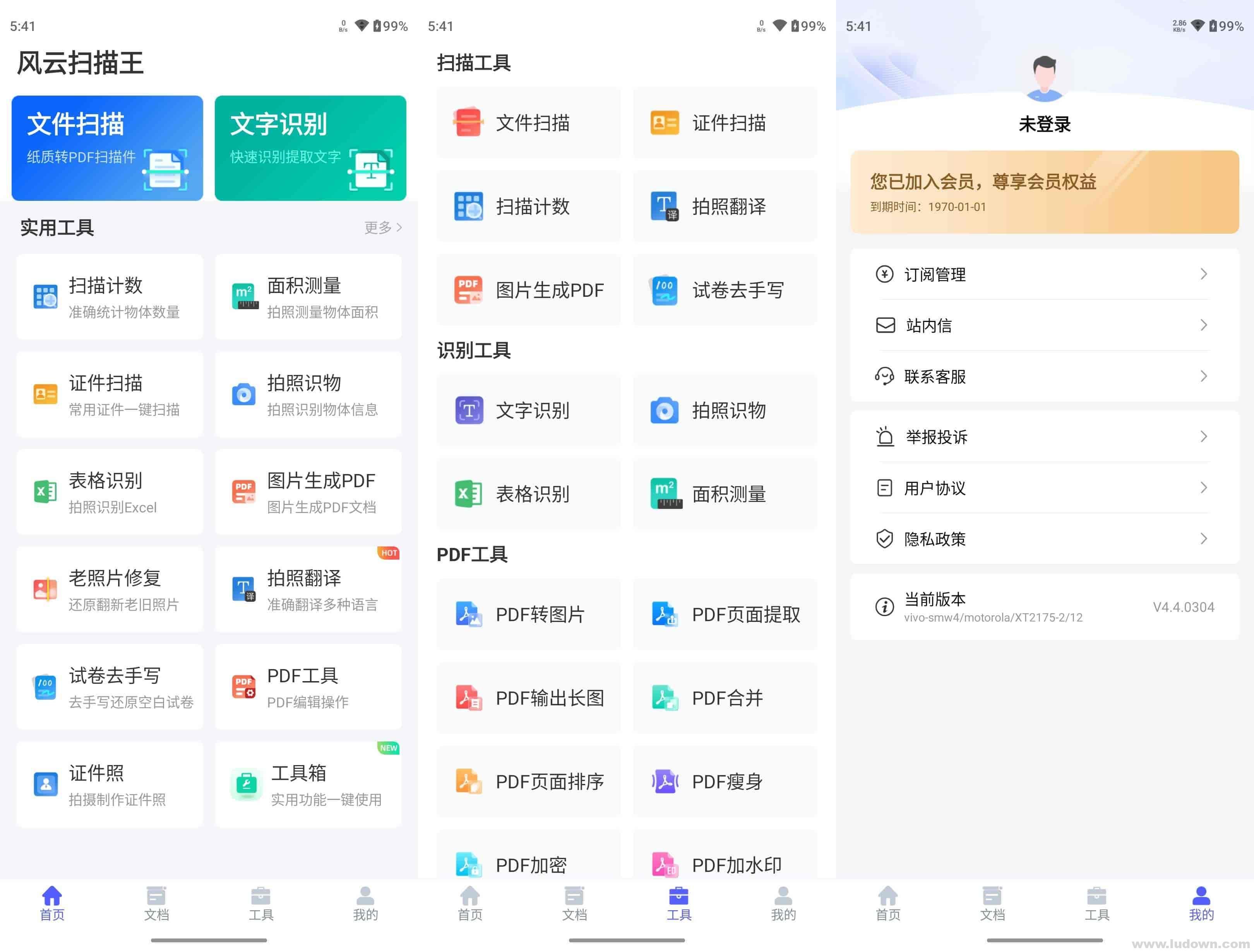 图片[1]-安卓扫描翻译应用_风云扫描王 v4.5.0523 解锁VIP会员版-绿软部落
