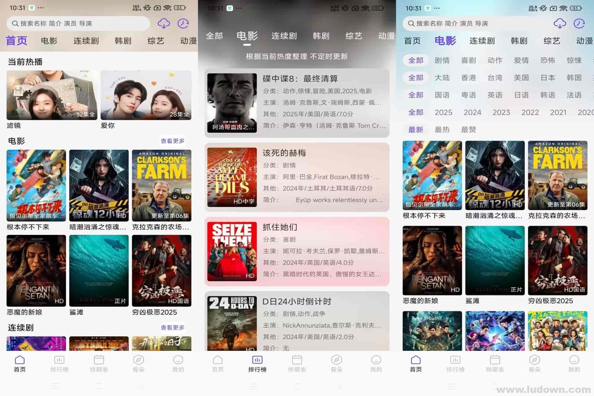 图片[1]-安卓免费高清追剧APP_悠悠视频 v5.4.7 去广告绿色版-绿软部落