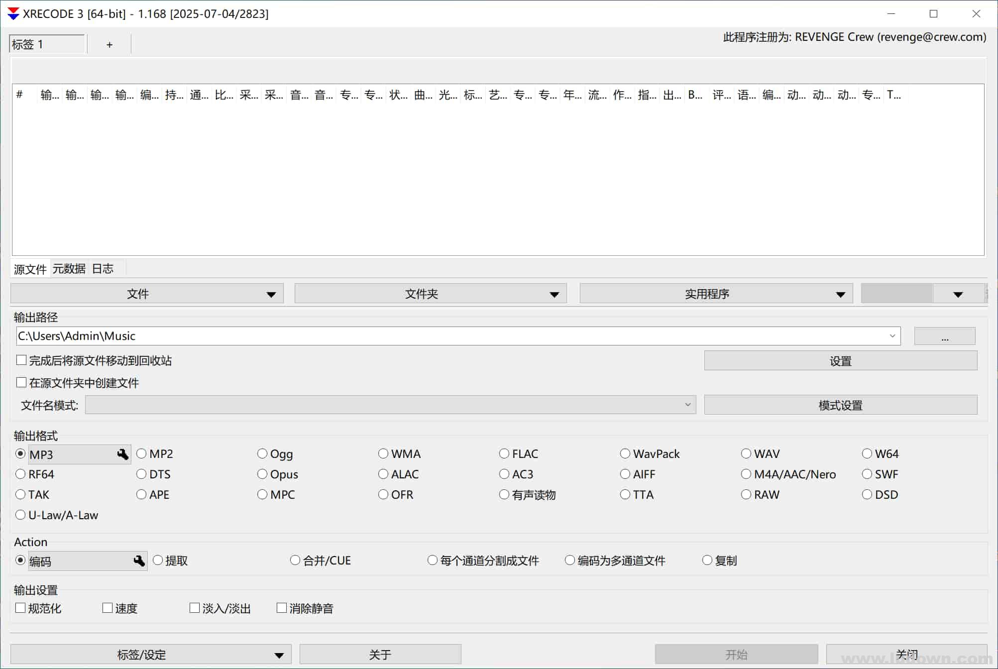 图片[1]-多功能音频转换工具 Xrecode3 v1.168 绿色便携版-绿软部落