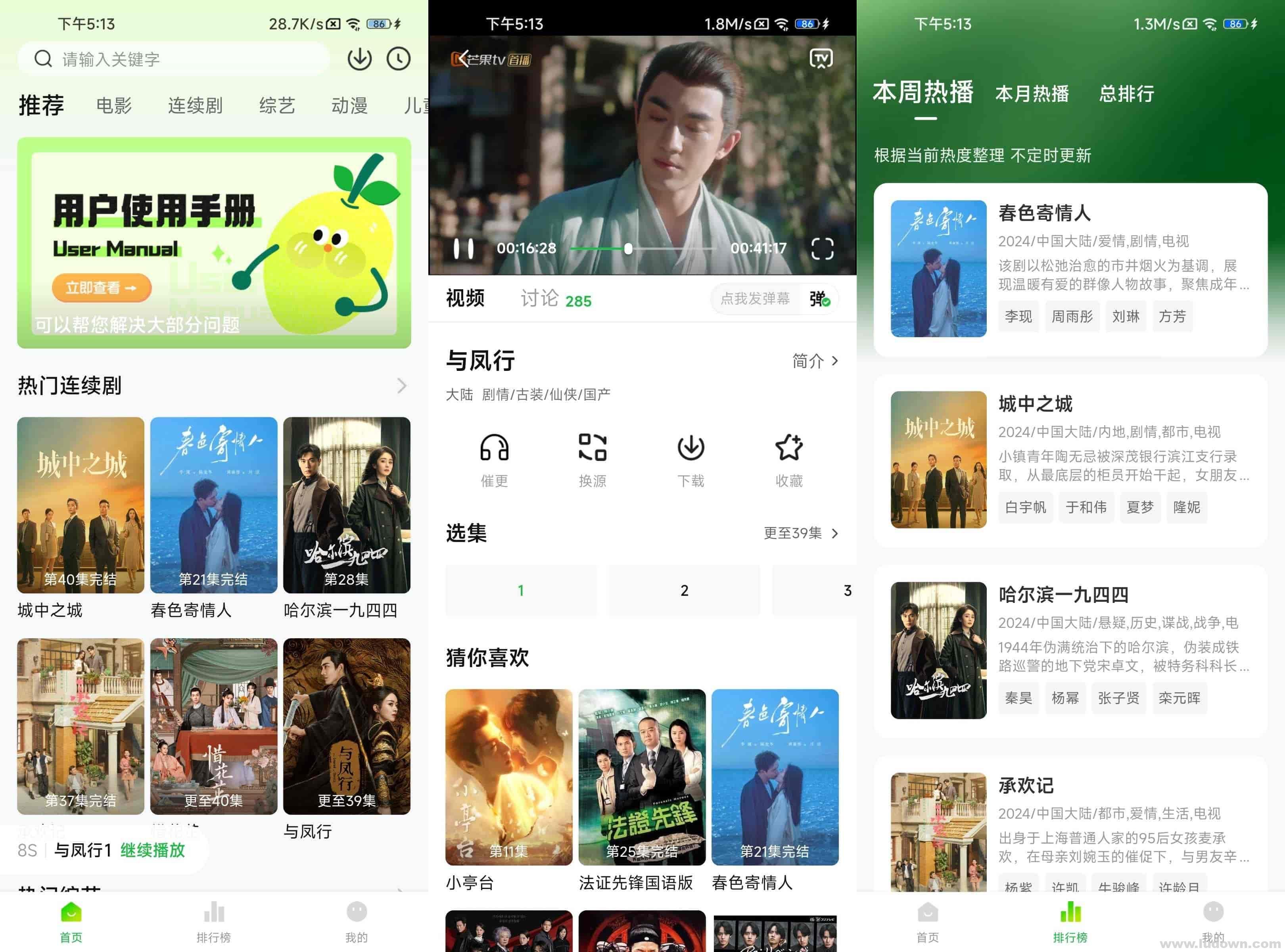 图片[1]-安卓追剧软件_小柠檬视频 v1.2.5 去广告版-绿软部落