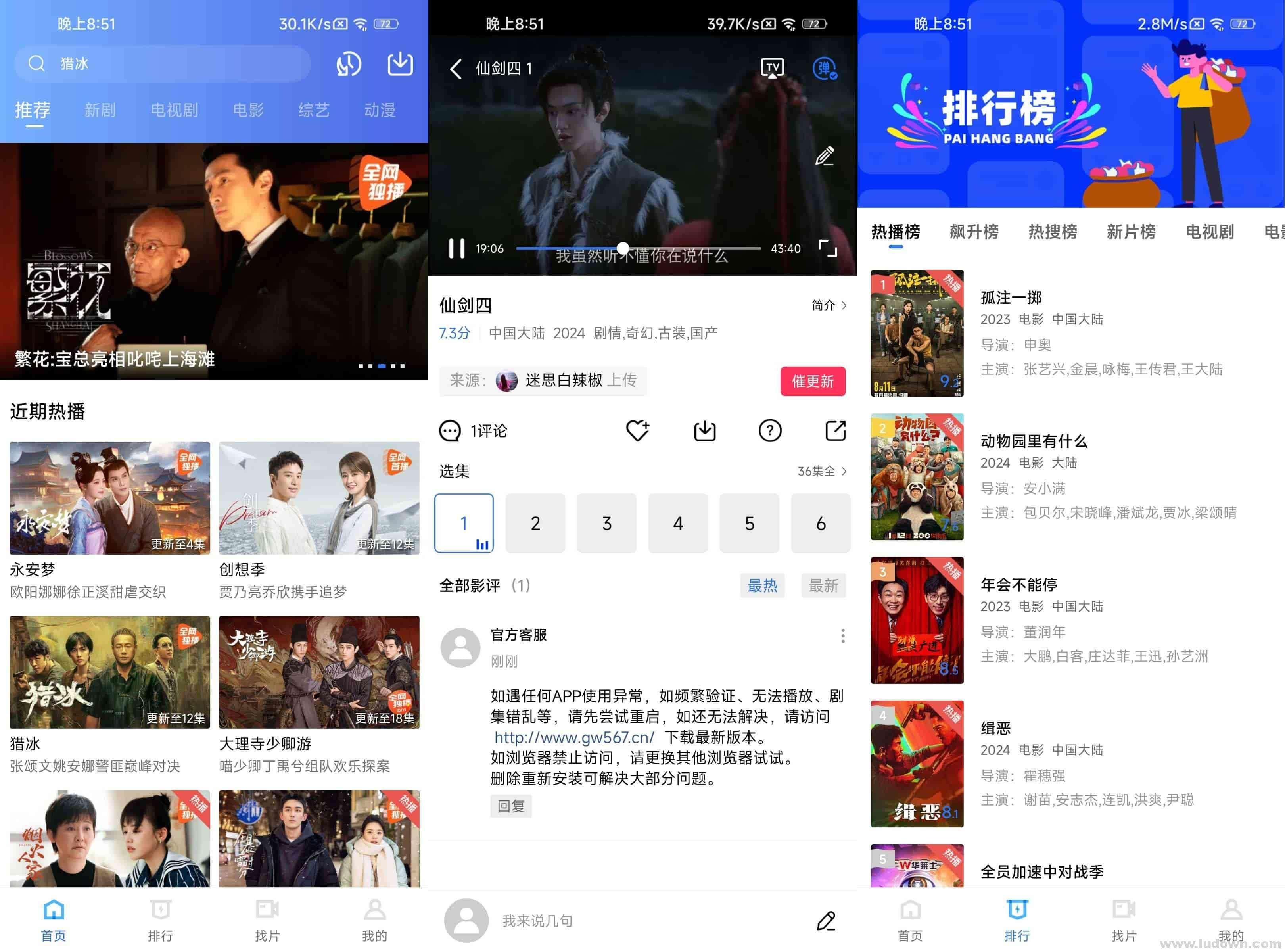 图片[1]-安卓免费追剧APP_天空视频 v4.0.5 去广告纯净版-绿软部落