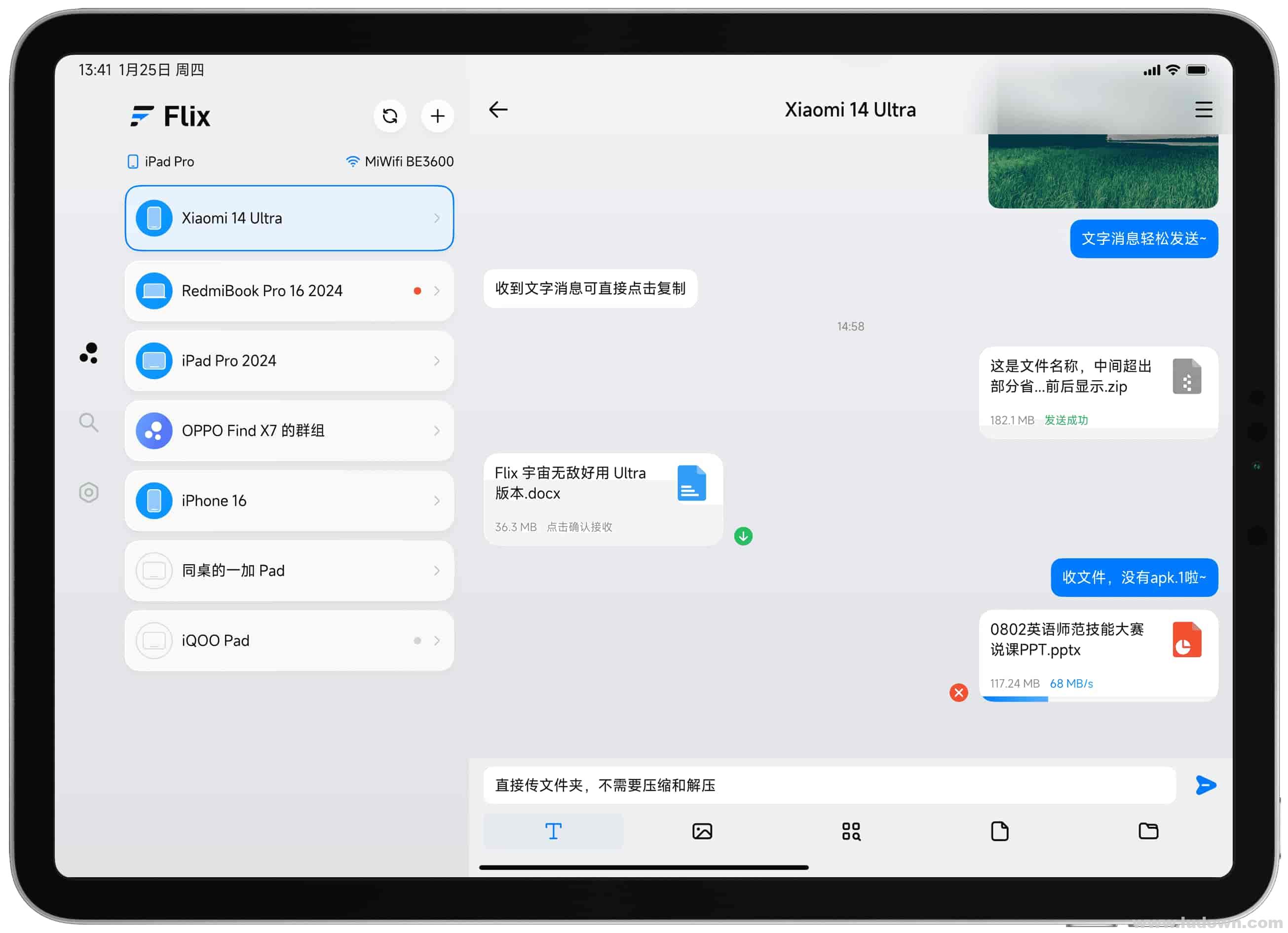 图片[1]-新一代局域网传输工具 Flix快传 v1.6.0 中文绿色版-绿软部落